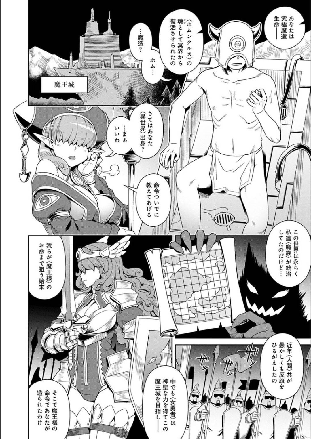 エロ漫画】事故にあった衝撃で異世界へと転生してしまった主人公。魔王城に魔族として復活した彼は魔道士の女や褐色な魔王の二人と童貞卒業セックスし、二人を中出しアクメで快楽堕ちさせて城を陥落させるのだった！  | 絶望漫画館-エロ漫画・無料同人誌-